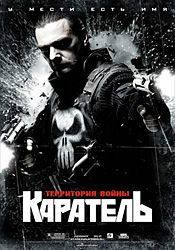 Омар Авила и фильм Каратель (1947)