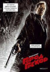 Клайв Оуэн и фильм Город грехов (1993)