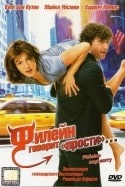 Дебби Рейнолдс и фильм Три маленьких слова (1950)