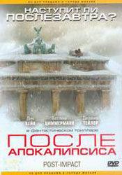 Чейен Рашинг и фильм После апокалипсиса (2004)