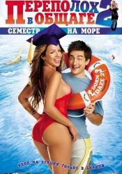 Джеймс ДеБелло и фильм Шпильки (2006)