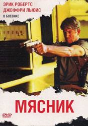 Кит Дэвид и фильм Мандат: Божественная Миссия (2007)