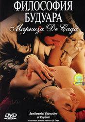 Кристиан Стеллути и фильм Философия будуара маркиза де Сада (2004)