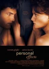 Роб ЛаБелль и фильм Личное (2009)