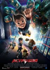 Дональд Сазерленд и фильм Астробой (2009)