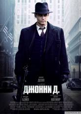 Джонни Депп и фильм Джонни Д. (2009)