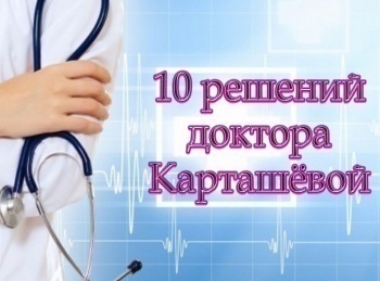 10-решений-доктора-Карташевой-Инфильтративный-рак