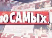 10-самых-Звёздные-донжуаны