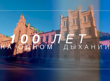 программа Санкт-Петербург: 100 лет на одном дыхании