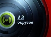 программа Москва 24: 12 округов