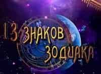 13-знаков-Зодиака-Дева