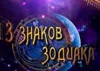 13-знаков-Зодиака-Скорпион
