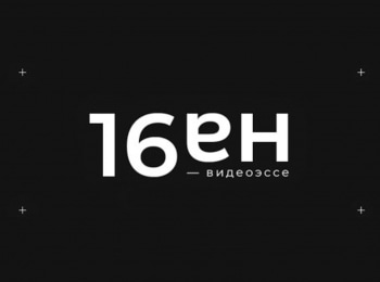 16-на-9-О-чем-на-самом-деле-сериал-Пацаны-Фильм-Оно:-обзор