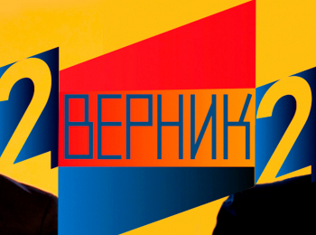 программа Культура: 2 Верник 2 Анастасия Красовская и Вячеслав Чепурченко