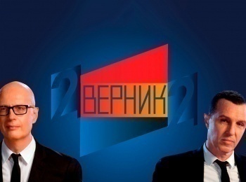 программа Культура: 2 Верник 2 Екатерина Стулова и Дмитрий Сумин