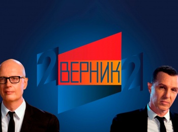 программа Культура: 2 Верник 2 Юлия Рутберг