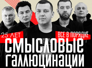 25-лет-Все-в-порядке