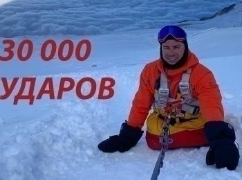 программа ОТР: 30 000 ударов