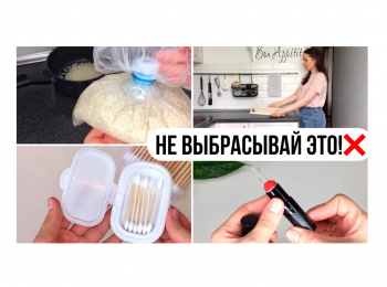 программа Точка ТВ: 8 идей повторного использования повседневных предметов
