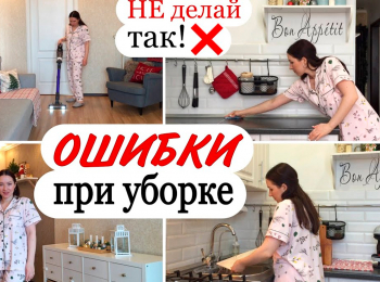 программа Точка ТВ: 8 ошибок, которые люди совершают при уборке