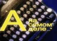 А-на-самом-деле-Странная-песенка-Суок