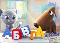 АБВГДейка в 07:00 на Центральное телевидение