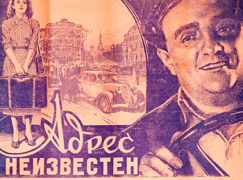 программа Точка ТВ: Адрес неизвестен