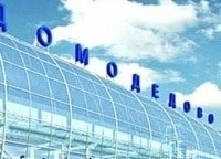 программа Russian Travel Guide (RTG): Аэропорт Домодедово