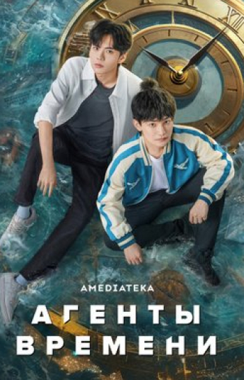 программа Sony Sci-Fi: Агенты времени 12 серия