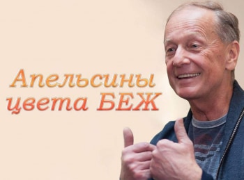 Апельсины-цвета-беж