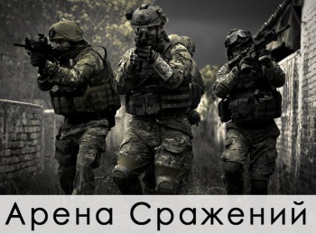 программа Точка отрыва: Арена Сражений 21 серия