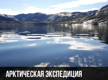 программа Морской: Арктическая экспедиция Во льдах