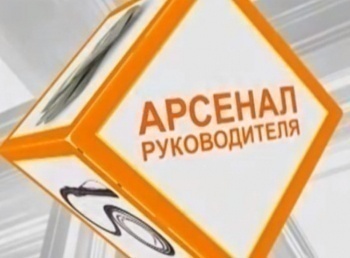 программа Успех: Арсенал руководителя Планирование: Часть 1