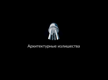 Архитектурные-излишества-Первый-небоскреб-Москвы