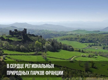 Au-coeur-des-parcs-naturels-régionaux-de-France