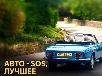 Авто-SOS:-лучшее-Лучшие-похищения