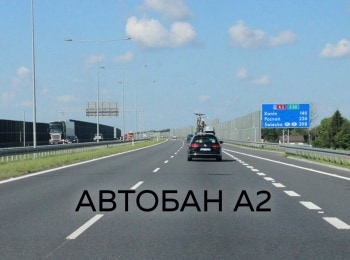 Автобан-А2-6-серия