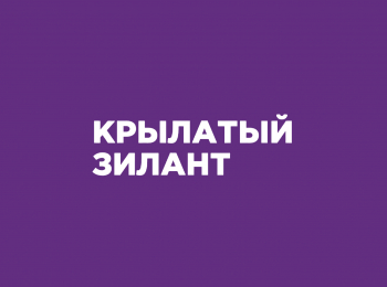 программа Матч Арена: Бадминтон Всероссийские соревнования Крылатый Зилант Трансляция из Казани