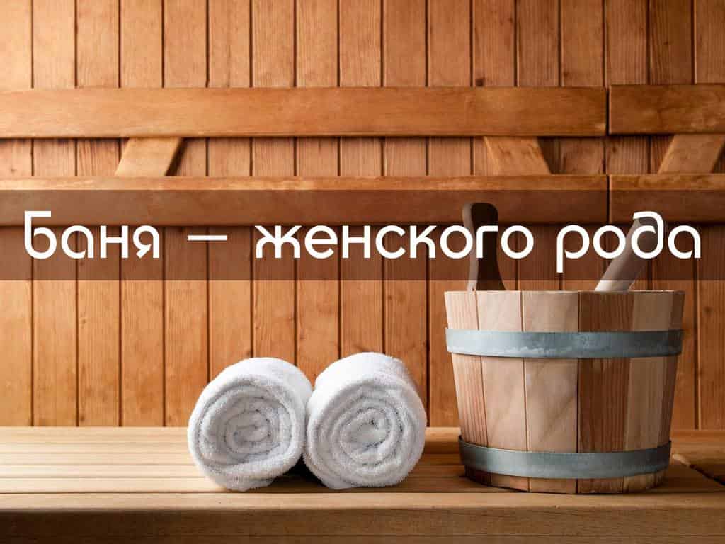 Баня-женского-рода-9-серия