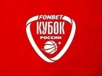 программа Матч Игра: Баскетбол Фонбет Кубок России Женщины Финал 4 х Финал Трансляция из Екатеринбурга