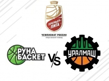 Баскетбол-Парибет-Чемпионат-России-Мужчины-Суперлига-1-Финал-Руна-Москва--Уралмаш-Екатеринбург-4-й-матч-Прямая-трансляция