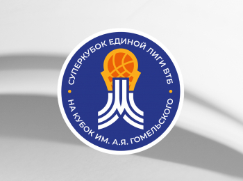 Баскетбол-Суперкубок-ВТБ-Матч-за-3-е-место-Прямая-трансляция