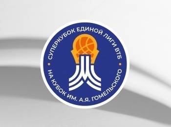 Баскетбол-Суперкубок-ВТБ-Матч-за-7-место-Прямая-трансляция