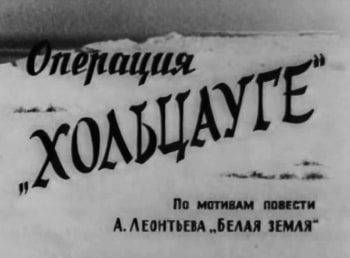 программа Спас ТВ: Белая земля 3 серия