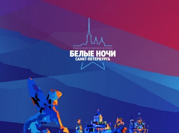 программа МУЗ ТВ: Белые ночи Санкт Петербурга 2022 День 1