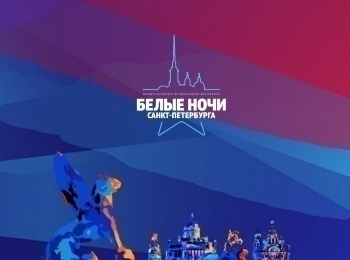 программа МУЗ ТВ: Белые ночи Санкт Петербурга 2022 День 2
