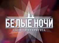Белые-ночи-Санкт-Петербурга-Гала-концерт