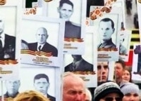 программа Россия 1: Бессмертный полк