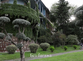 Без-багажа-Serbia-Belgrade