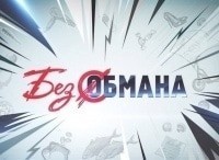 Без-обмана-Чудо-косметика